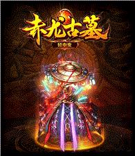 七杀神器版本天龙八部私服